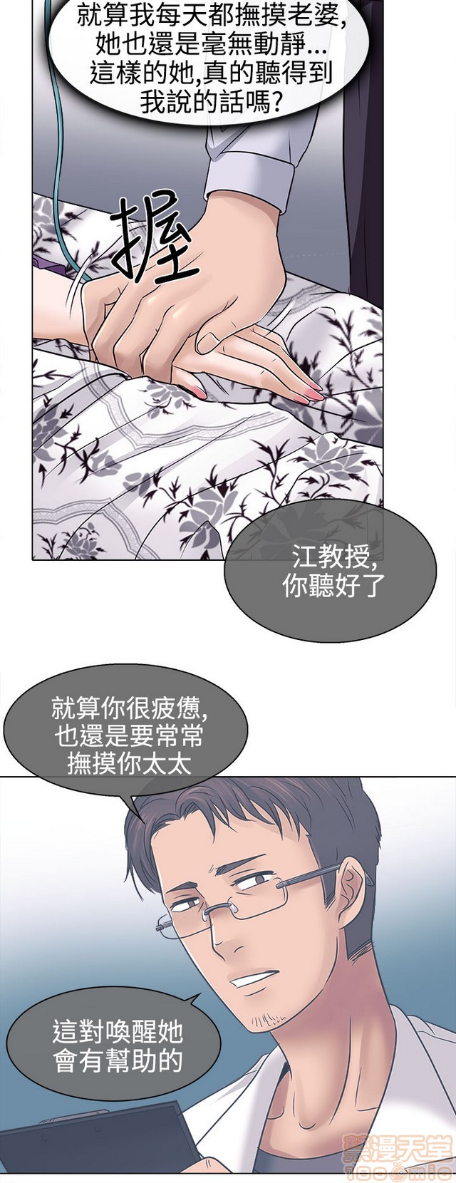 《出轨》漫画最新章节出轨-第1话 出轨 免费下拉式在线观看章节第【165】张图片