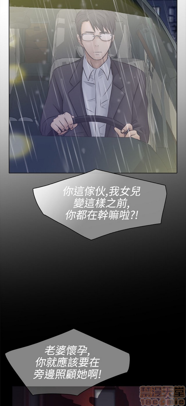 《出轨》漫画最新章节出轨-第1话 出轨 免费下拉式在线观看章节第【152】张图片