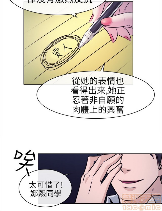 《出轨》漫画最新章节出轨-第1话 出轨 免费下拉式在线观看章节第【32】张图片