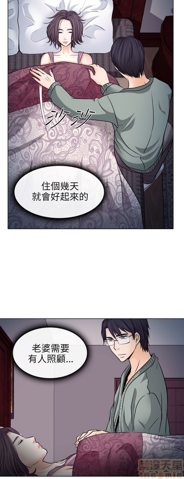 《出轨》漫画最新章节出轨-第1话 出轨 免费下拉式在线观看章节第【484】张图片