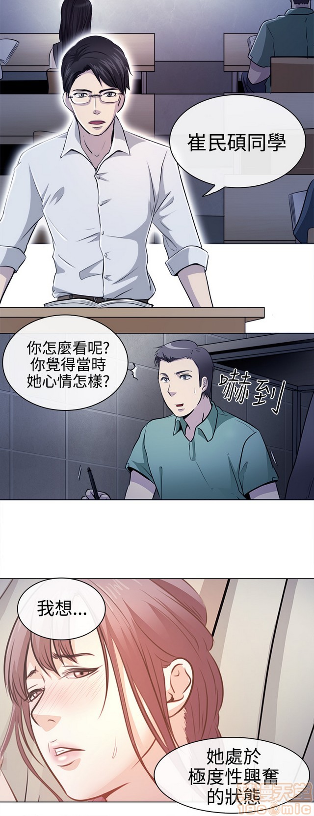 《出轨》漫画最新章节出轨-第1话 出轨 免费下拉式在线观看章节第【24】张图片