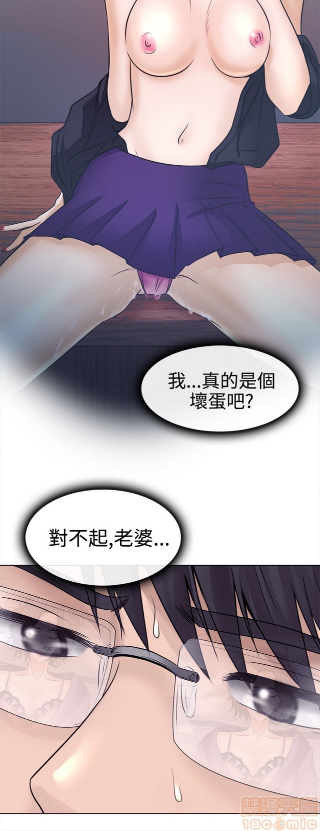 《出轨》漫画最新章节出轨-第1话 出轨 免费下拉式在线观看章节第【177】张图片