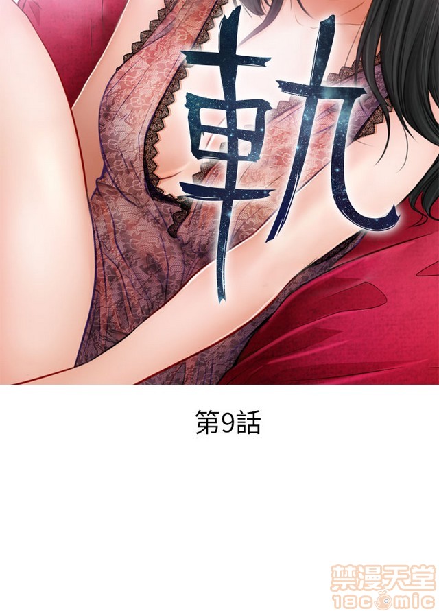 《出轨》漫画最新章节出轨-第1话 出轨 免费下拉式在线观看章节第【442】张图片