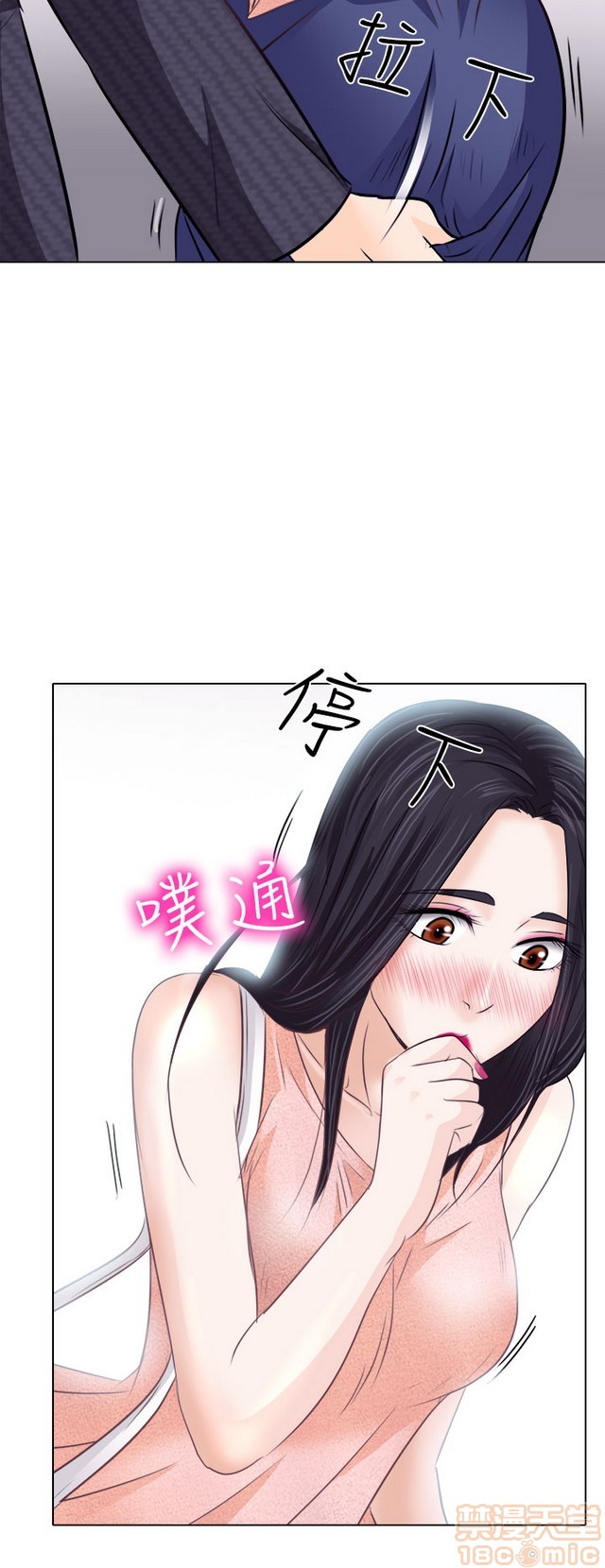 《出轨》漫画最新章节出轨-第1话 出轨 免费下拉式在线观看章节第【334】张图片