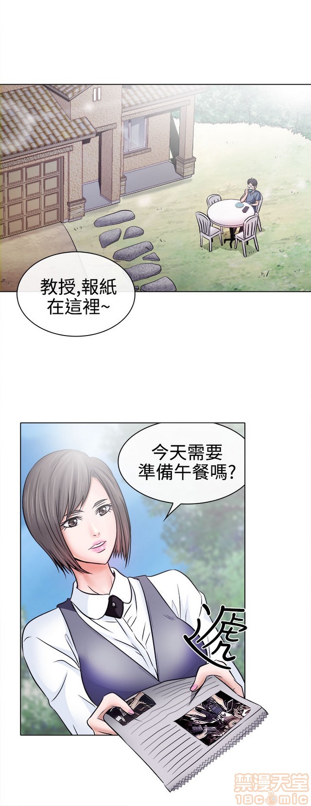 《出轨》漫画最新章节出轨-第1话 出轨 免费下拉式在线观看章节第【197】张图片