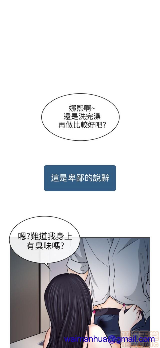 《出轨》漫画最新章节出轨-第1话 出轨 免费下拉式在线观看章节第【381】张图片