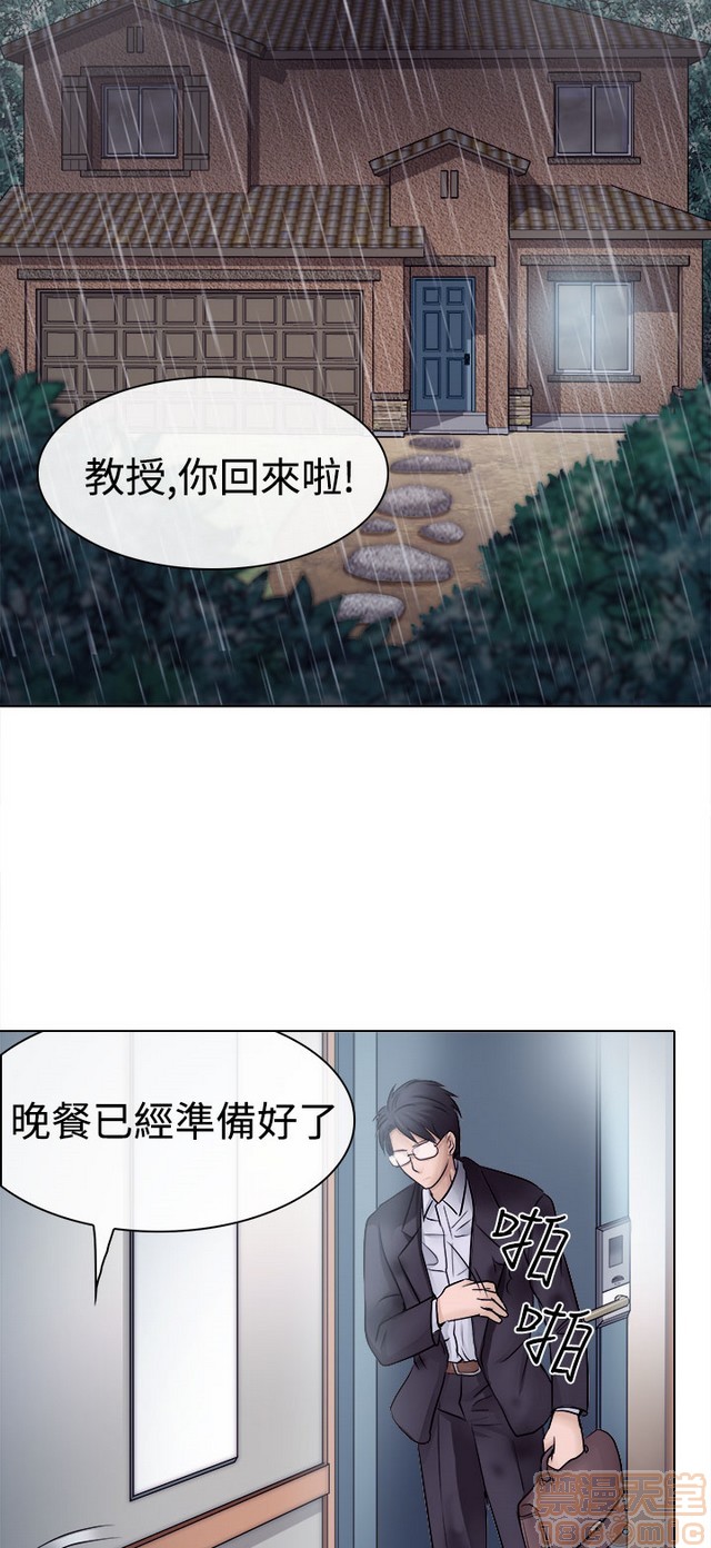 《出轨》漫画最新章节出轨-第1话 出轨 免费下拉式在线观看章节第【158】张图片