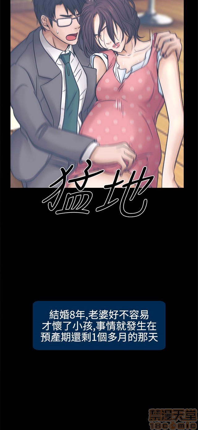 《出轨》漫画最新章节出轨-第1话 出轨 免费下拉式在线观看章节第【143】张图片