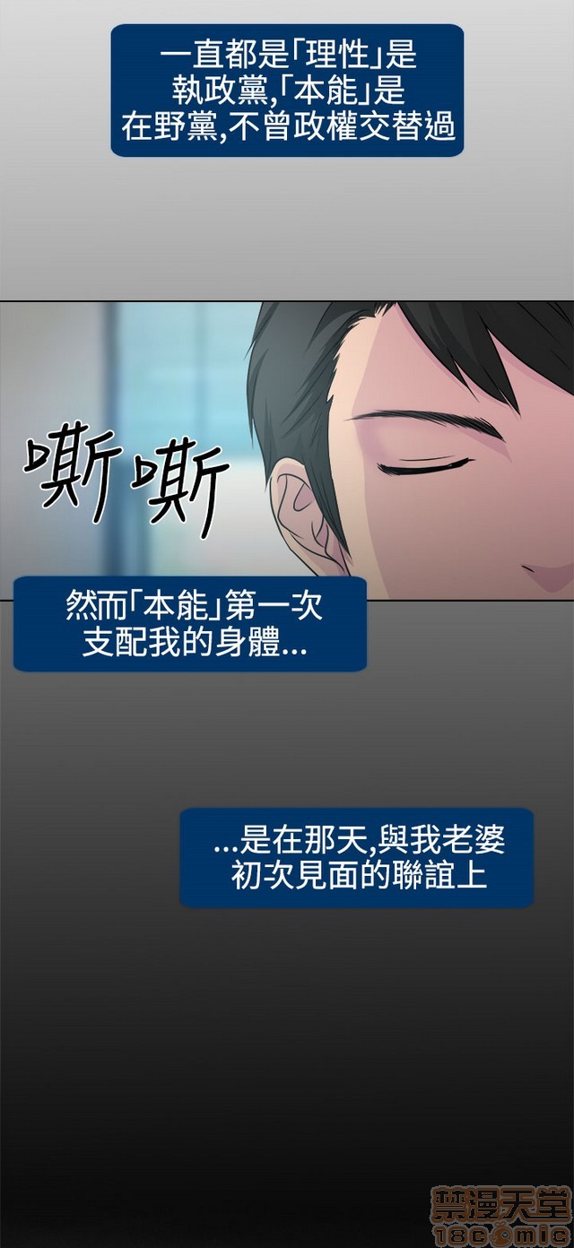 《出轨》漫画最新章节出轨-第1话 出轨 免费下拉式在线观看章节第【70】张图片