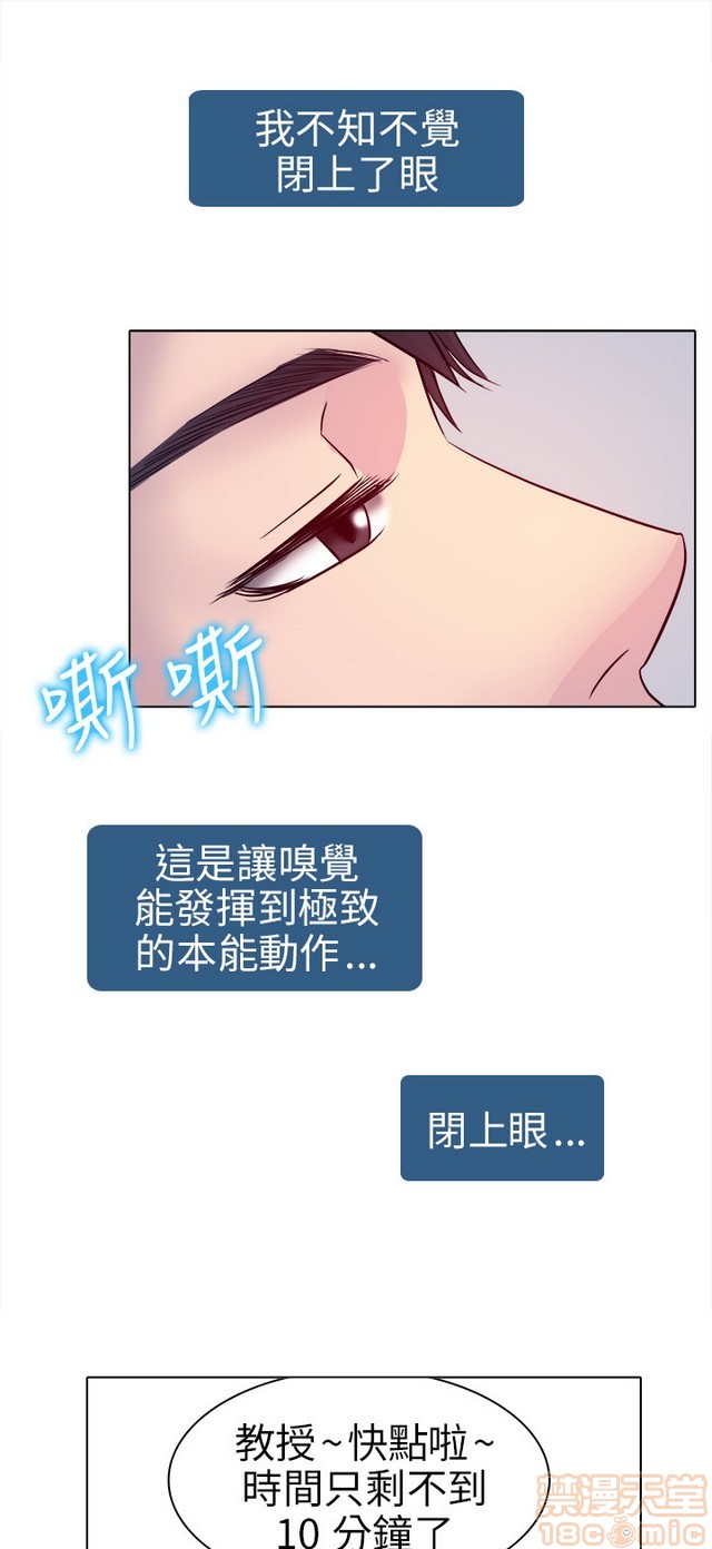 《出轨》漫画最新章节出轨-第1话 出轨 免费下拉式在线观看章节第【117】张图片