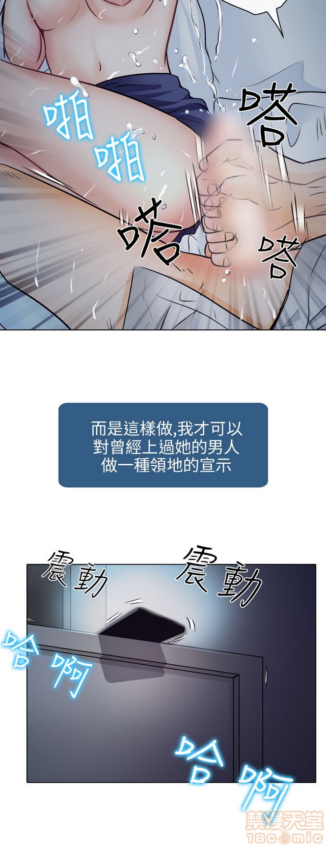 《出轨》漫画最新章节出轨-第1话 出轨 免费下拉式在线观看章节第【425】张图片