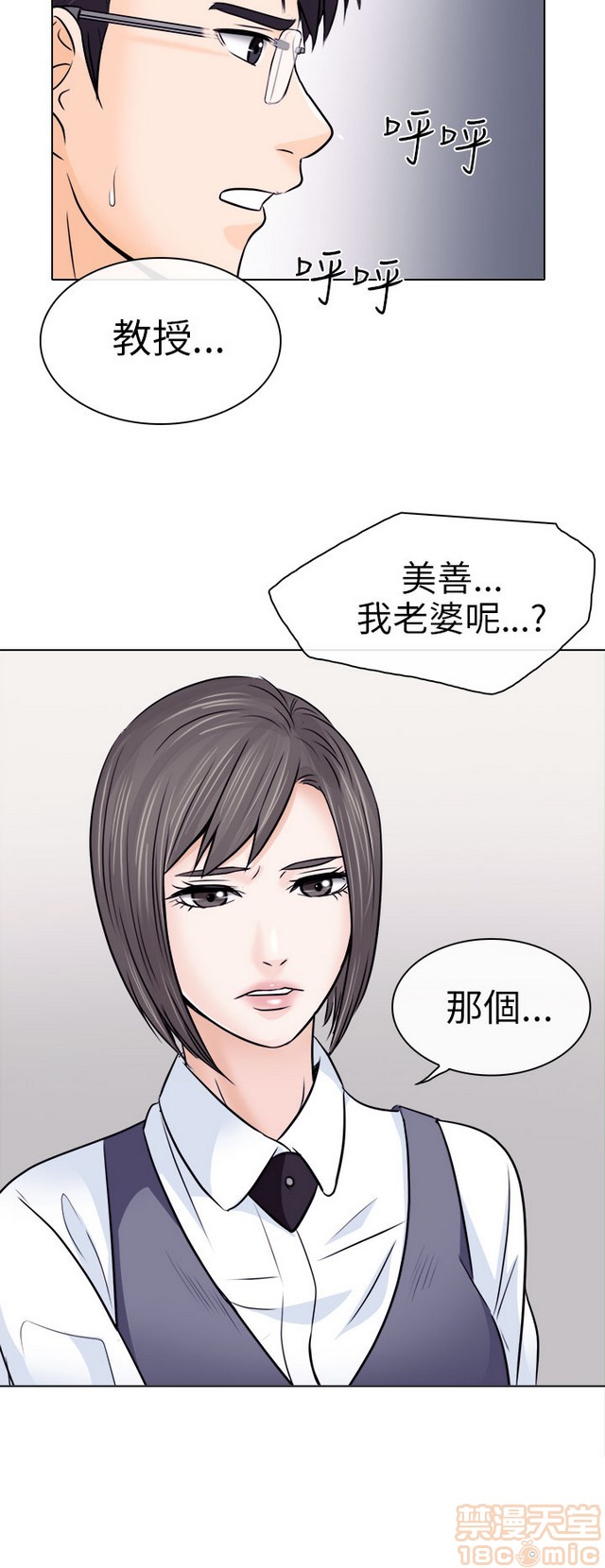 《出轨》漫画最新章节出轨-第1话 出轨 免费下拉式在线观看章节第【457】张图片