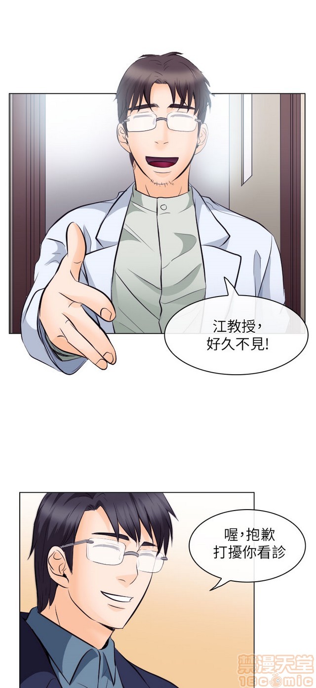 《出轨》漫画最新章节出轨-第2话 END 免费下拉式在线观看章节第【45】张图片