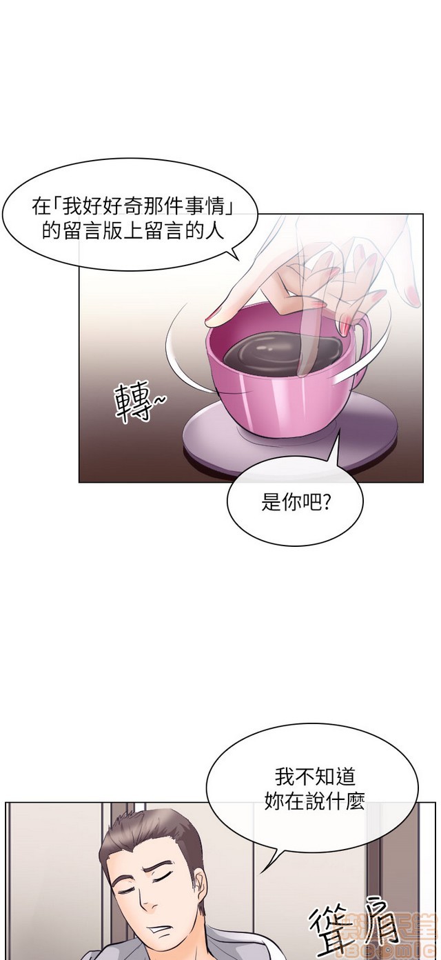 《出轨》漫画最新章节出轨-第2话 END 免费下拉式在线观看章节第【39】张图片