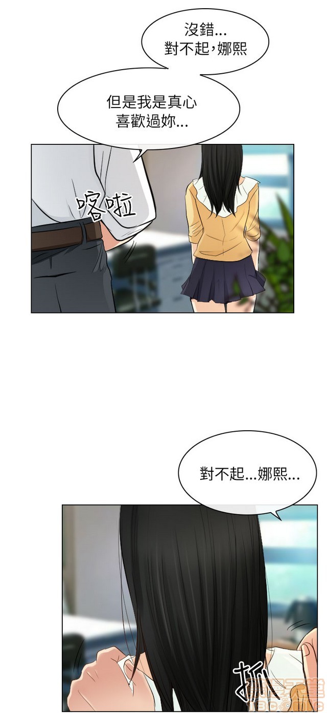 《出轨》漫画最新章节出轨-第2话 END 免费下拉式在线观看章节第【287】张图片