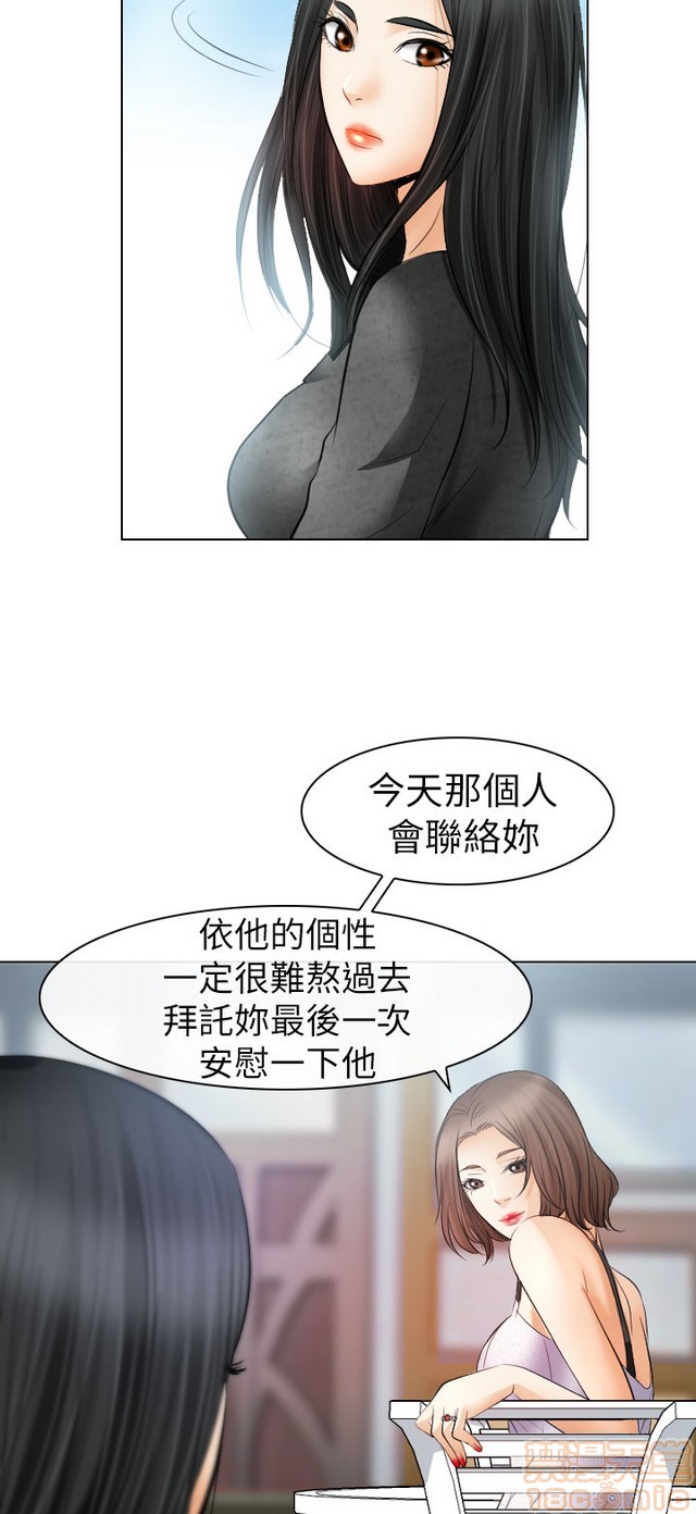 《出轨》漫画最新章节出轨-第2话 END 免费下拉式在线观看章节第【480】张图片