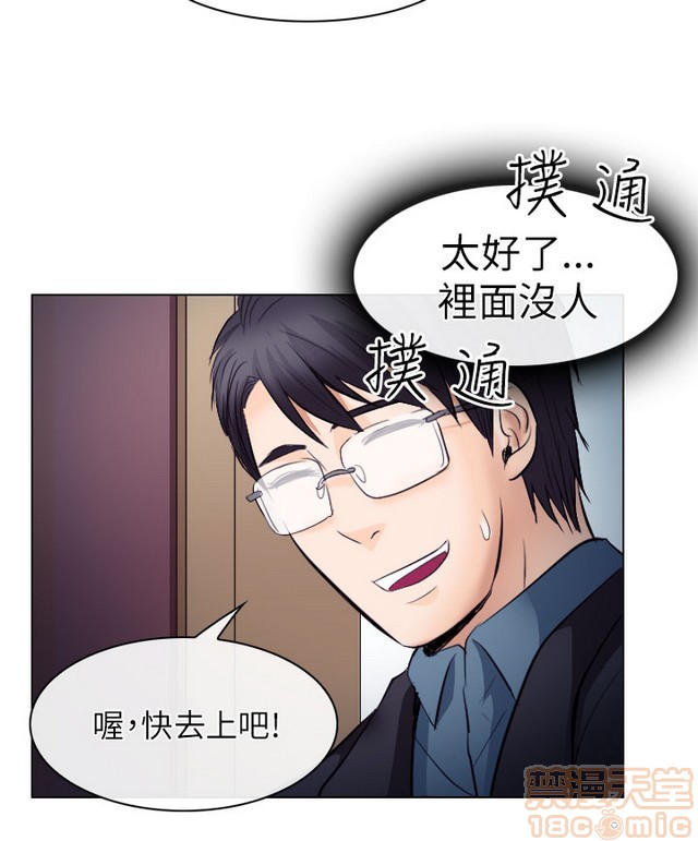 《出轨》漫画最新章节出轨-第2话 END 免费下拉式在线观看章节第【122】张图片