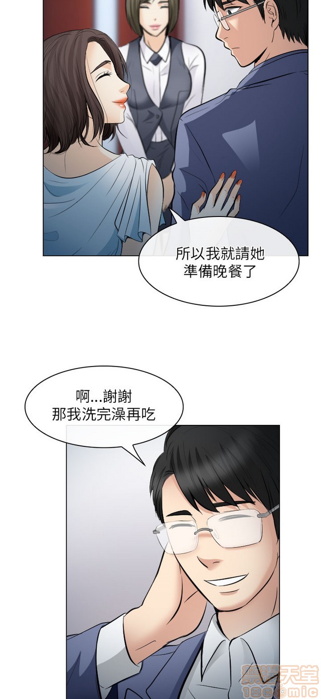 《出轨》漫画最新章节出轨-第2话 END 免费下拉式在线观看章节第【432】张图片