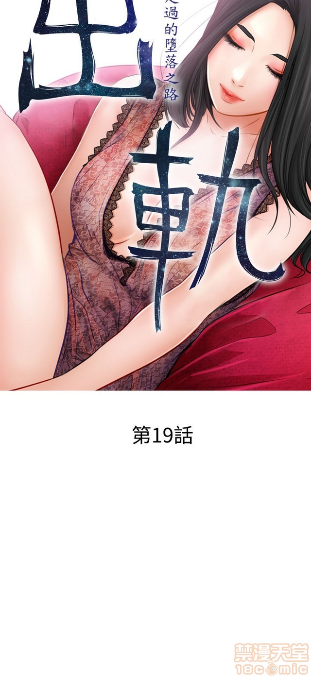 《出轨》漫画最新章节出轨-第2话 END 免费下拉式在线观看章节第【115】张图片