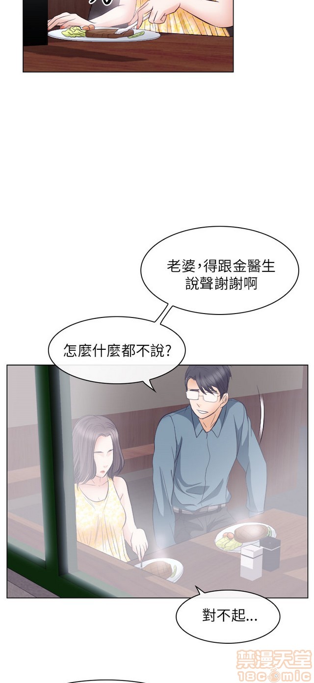 《出轨》漫画最新章节出轨-第2话 END 免费下拉式在线观看章节第【84】张图片