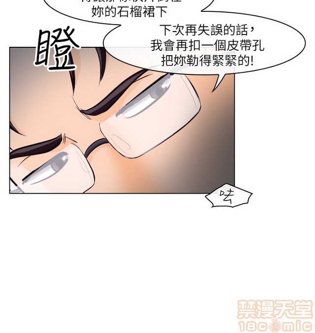 《出轨》漫画最新章节出轨-第2话 END 免费下拉式在线观看章节第【5】张图片