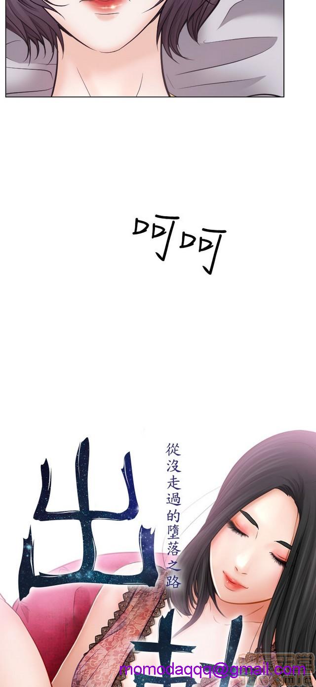 《出轨》漫画最新章节出轨-第2话 END 免费下拉式在线观看章节第【16】张图片