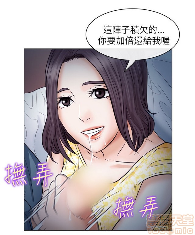 《出轨》漫画最新章节出轨-第2话 END 免费下拉式在线观看章节第【152】张图片