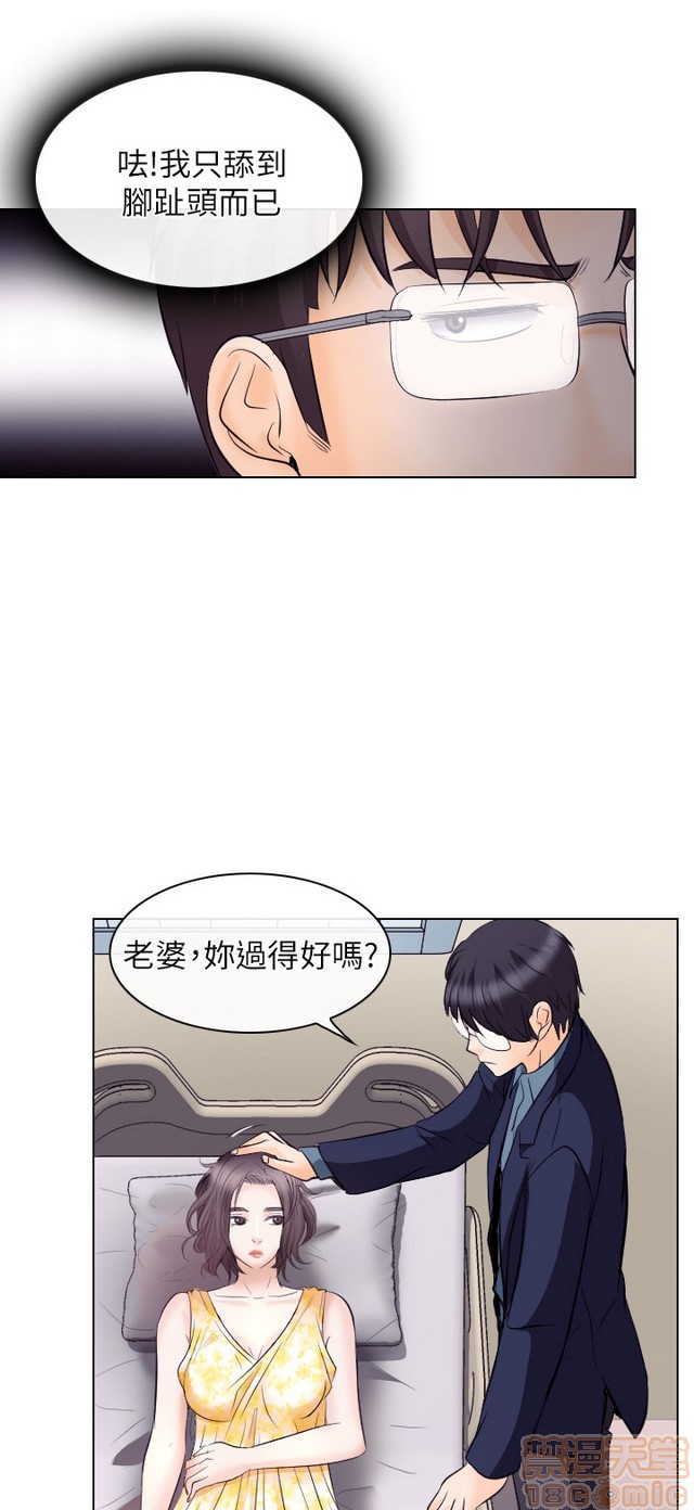 《出轨》漫画最新章节出轨-第2话 END 免费下拉式在线观看章节第【48】张图片