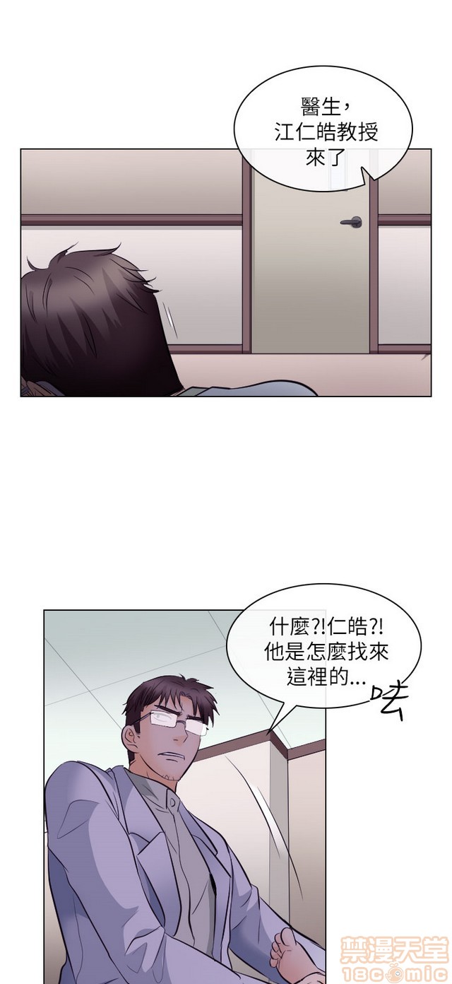 《出轨》漫画最新章节出轨-第2话 END 免费下拉式在线观看章节第【33】张图片