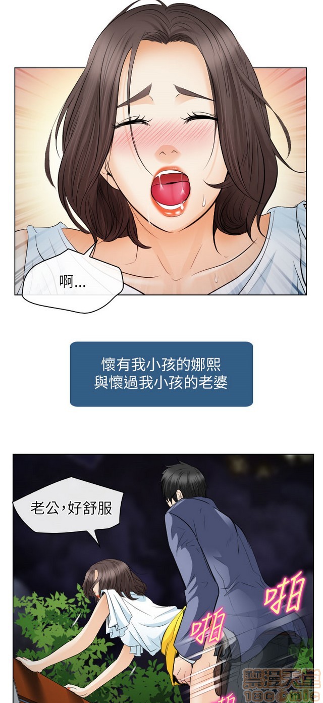 《出轨》漫画最新章节出轨-第2话 END 免费下拉式在线观看章节第【414】张图片