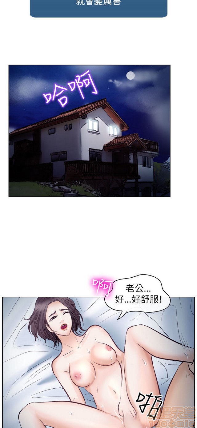 《出轨》漫画最新章节出轨-第2话 END 免费下拉式在线观看章节第【254】张图片