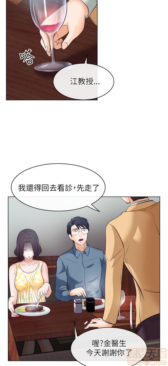 《出轨》漫画最新章节出轨-第2话 END 免费下拉式在线观看章节第【79】张图片