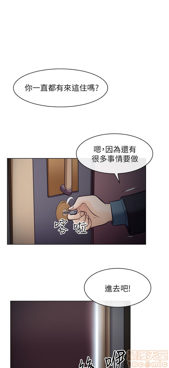 《出轨》漫画最新章节出轨-第2话 END 免费下拉式在线观看章节第【120】张图片