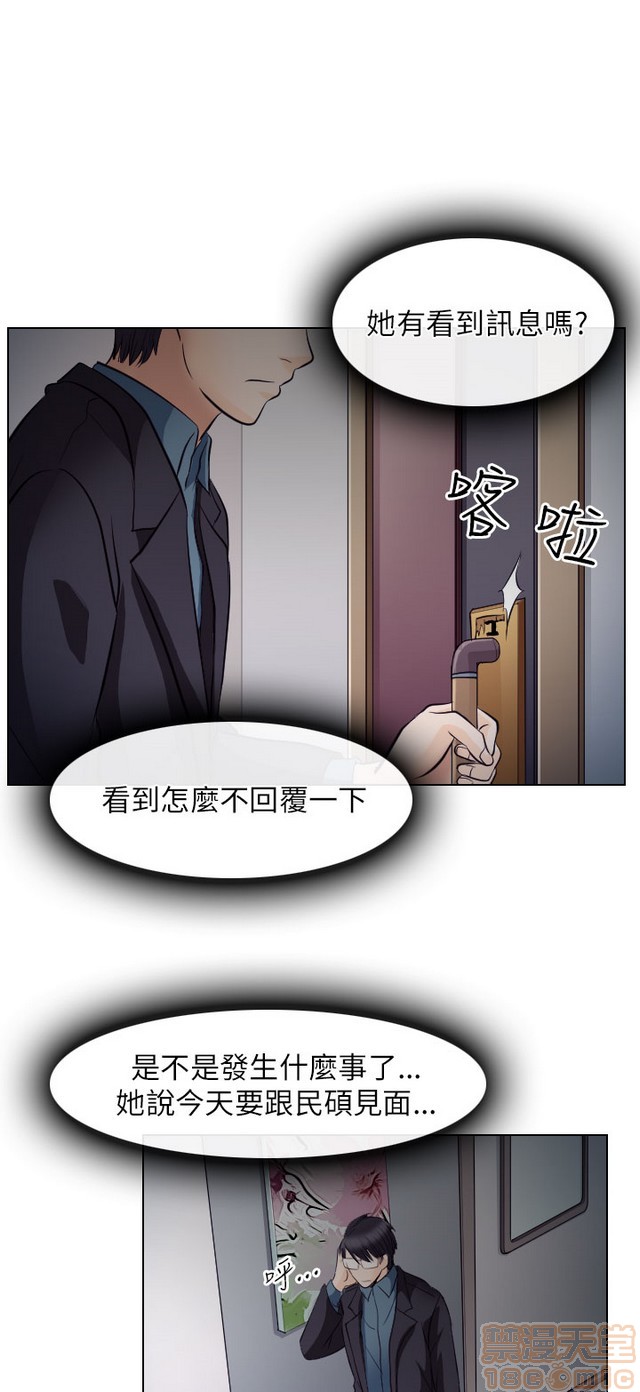 《出轨》漫画最新章节出轨-第2话 END 免费下拉式在线观看章节第【123】张图片