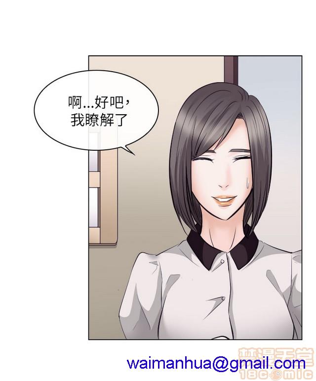 《出轨》漫画最新章节出轨-第2话 END 免费下拉式在线观看章节第【11】张图片