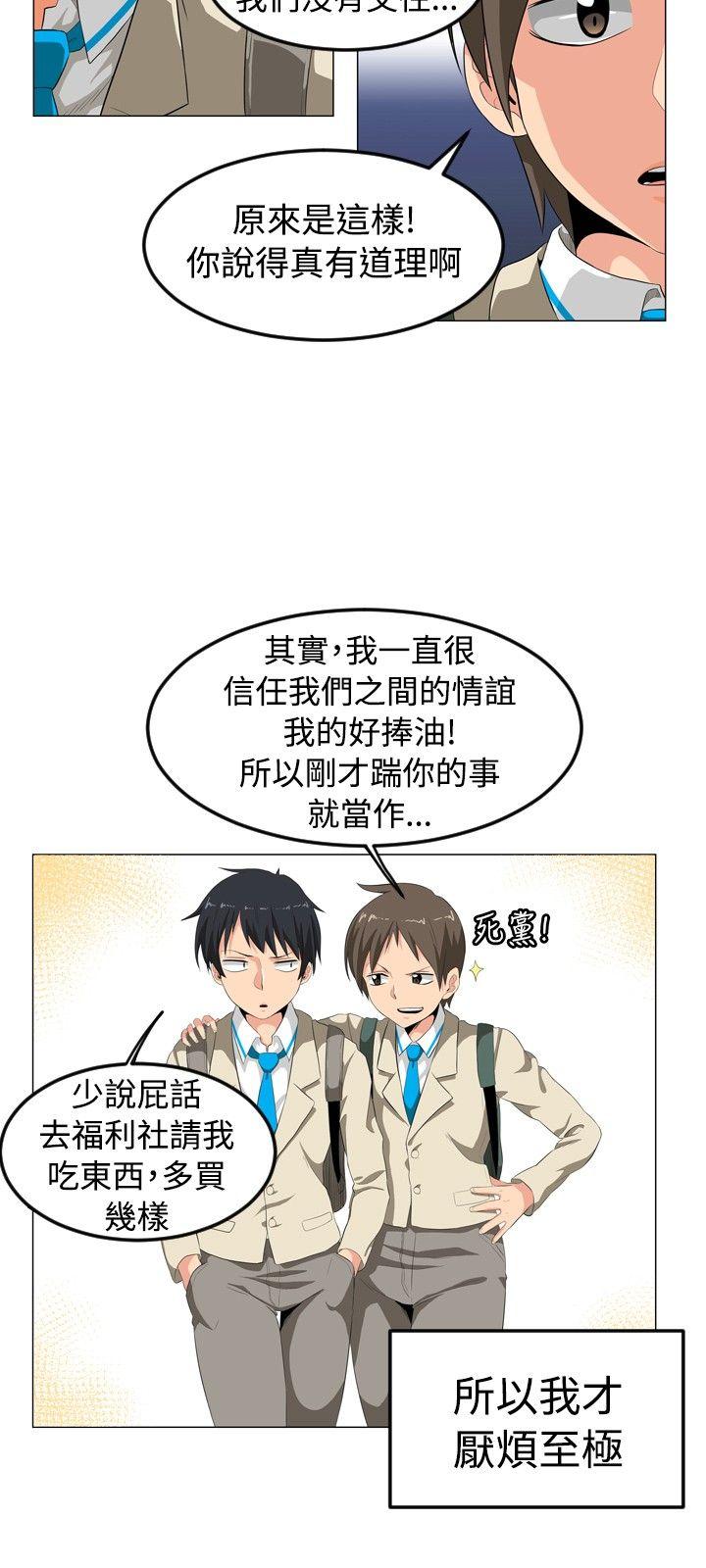 《学姊！我真的不是萝莉控》漫画最新章节学姊！我真的不是萝莉控-第1话免费下拉式在线观看章节第【15】张图片