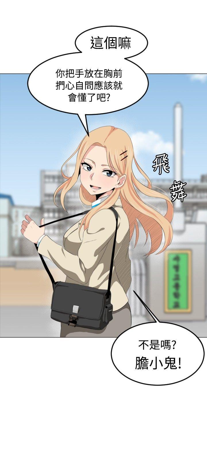 《学姊！我真的不是萝莉控》漫画最新章节学姊！我真的不是萝莉控-第1话免费下拉式在线观看章节第【12】张图片