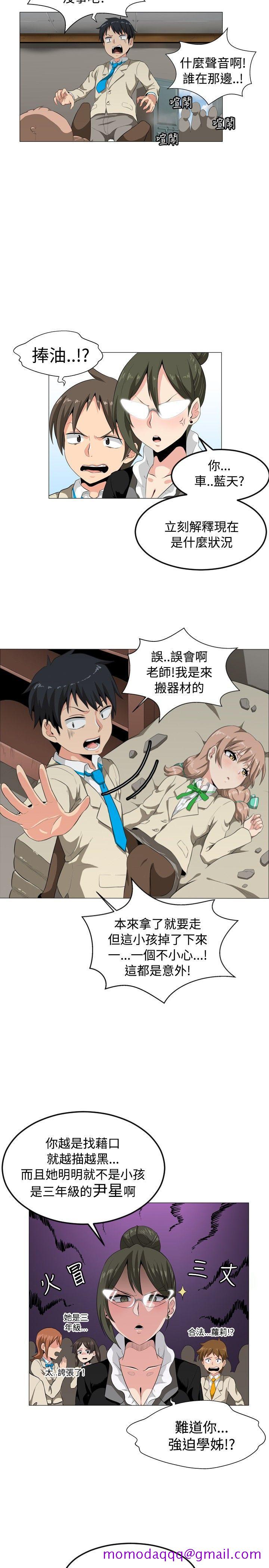 《学姊！我真的不是萝莉控》漫画最新章节学姊！我真的不是萝莉控-第1话免费下拉式在线观看章节第【26】张图片