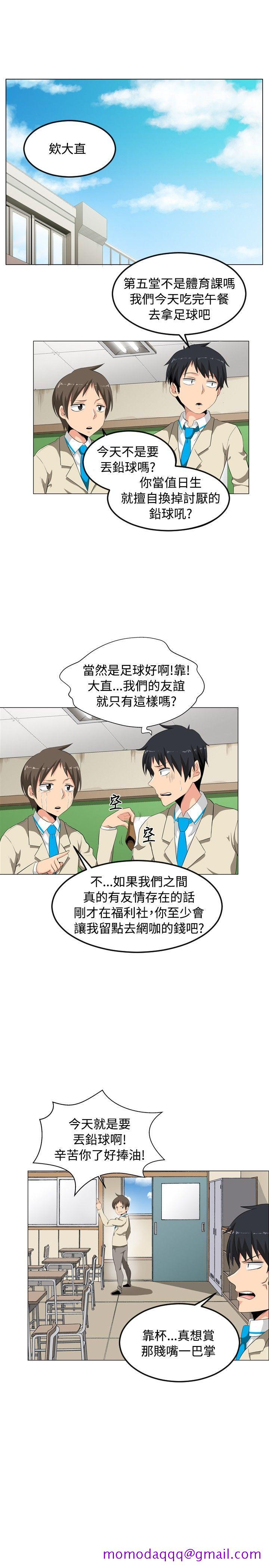 《学姊！我真的不是萝莉控》漫画最新章节学姊！我真的不是萝莉控-第1话免费下拉式在线观看章节第【16】张图片