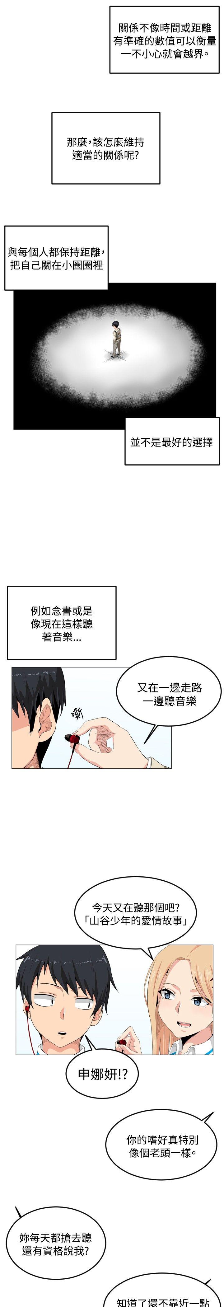 《学姊！我真的不是萝莉控》漫画最新章节学姊！我真的不是萝莉控-第1话免费下拉式在线观看章节第【8】张图片