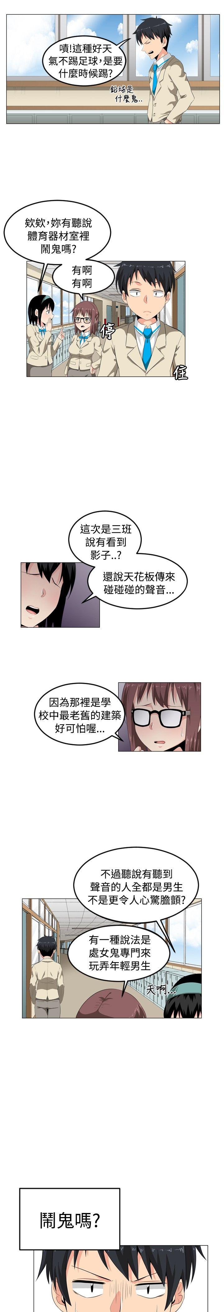 《学姊！我真的不是萝莉控》漫画最新章节学姊！我真的不是萝莉控-第1话免费下拉式在线观看章节第【17】张图片