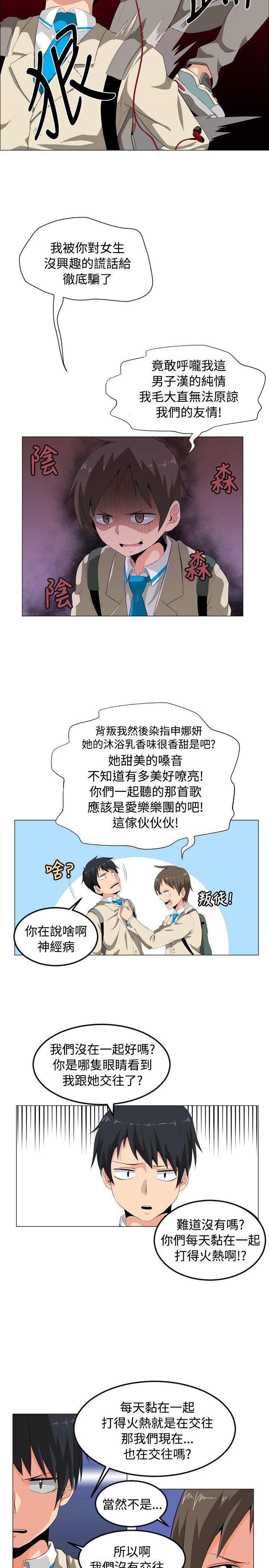 《学姊！我真的不是萝莉控》漫画最新章节学姊！我真的不是萝莉控-第1话免费下拉式在线观看章节第【14】张图片