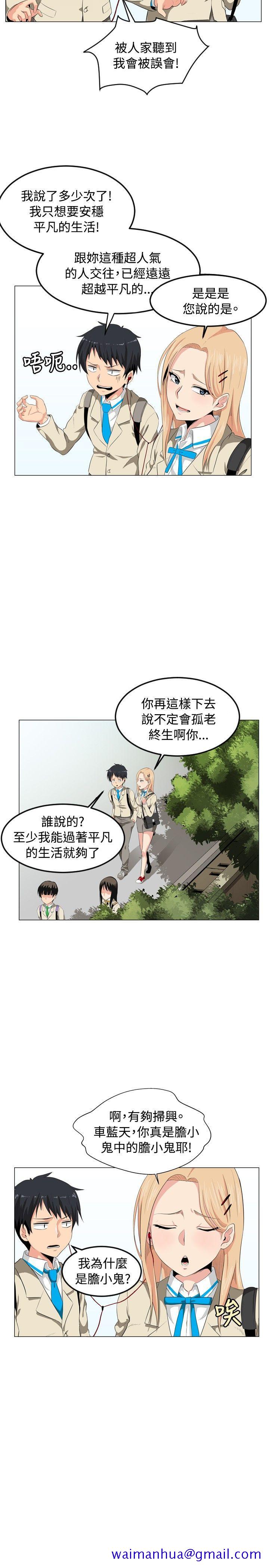 《学姊！我真的不是萝莉控》漫画最新章节学姊！我真的不是萝莉控-第1话免费下拉式在线观看章节第【11】张图片