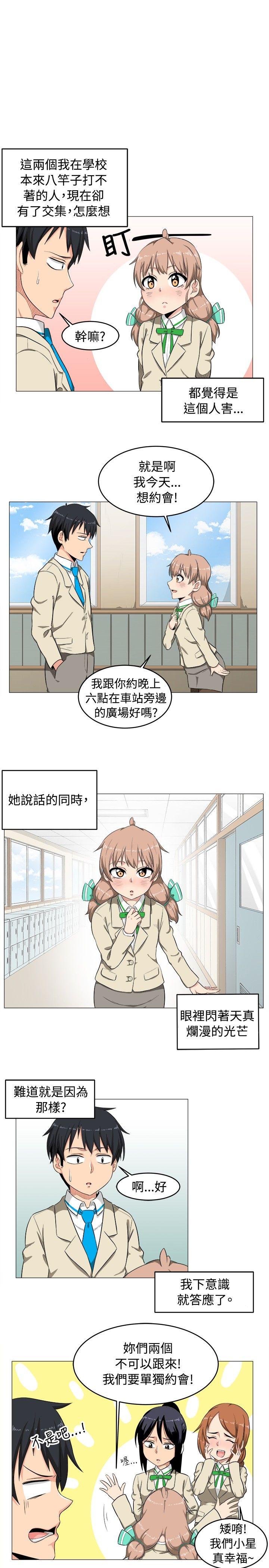 《学姊！我真的不是萝莉控》漫画最新章节学姊！我真的不是萝莉控-第2话免费下拉式在线观看章节第【13】张图片