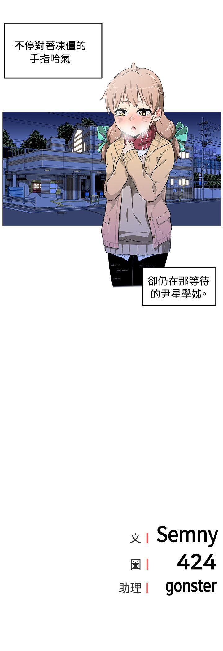 《学姊！我真的不是萝莉控》漫画最新章节学姊！我真的不是萝莉控-第2话免费下拉式在线观看章节第【25】张图片