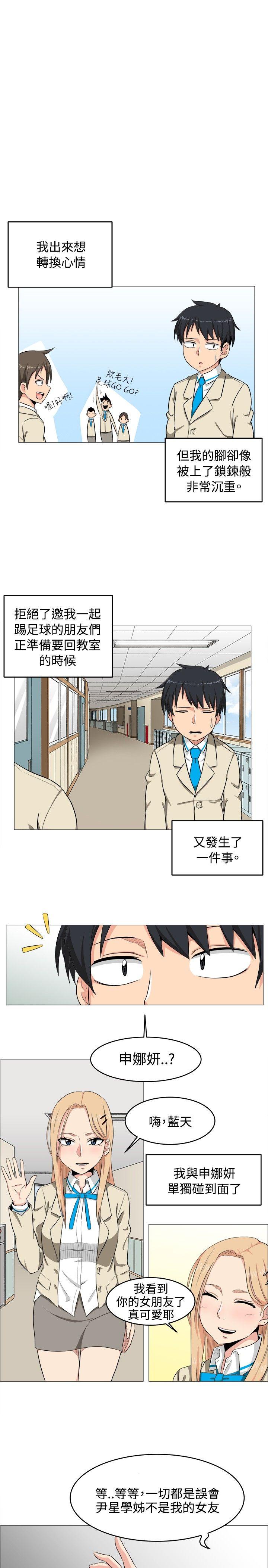 《学姊！我真的不是萝莉控》漫画最新章节学姊！我真的不是萝莉控-第2话免费下拉式在线观看章节第【15】张图片