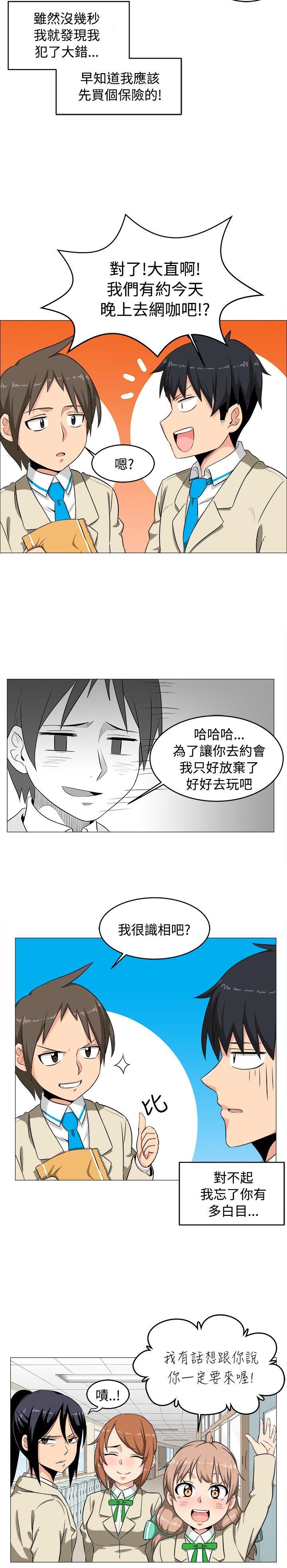 《学姊！我真的不是萝莉控》漫画最新章节学姊！我真的不是萝莉控-第2话免费下拉式在线观看章节第【14】张图片