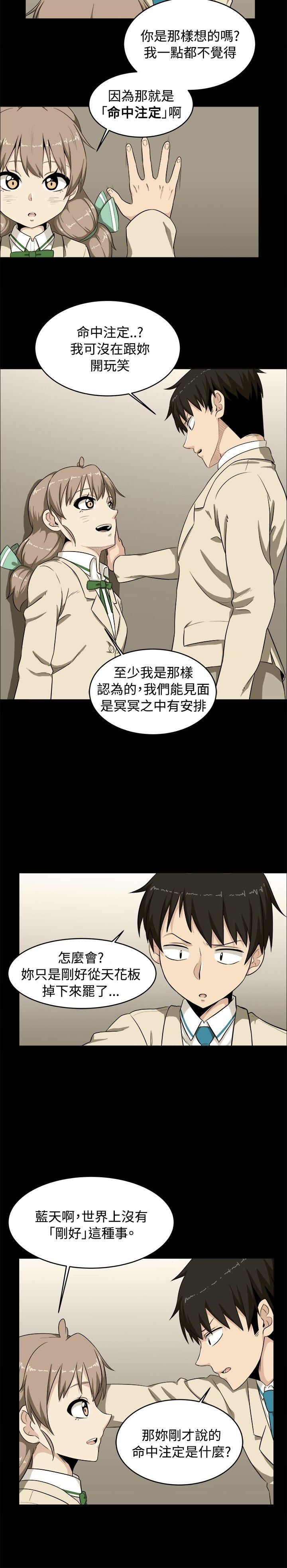 《学姊！我真的不是萝莉控》漫画最新章节学姊！我真的不是萝莉控-第2话免费下拉式在线观看章节第【20】张图片