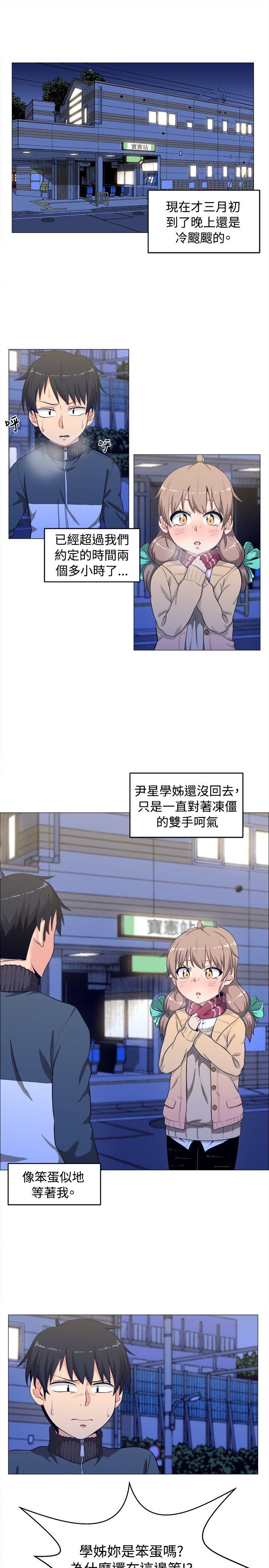 《学姊！我真的不是萝莉控》漫画最新章节学姊！我真的不是萝莉控-第3话免费下拉式在线观看章节第【1】张图片