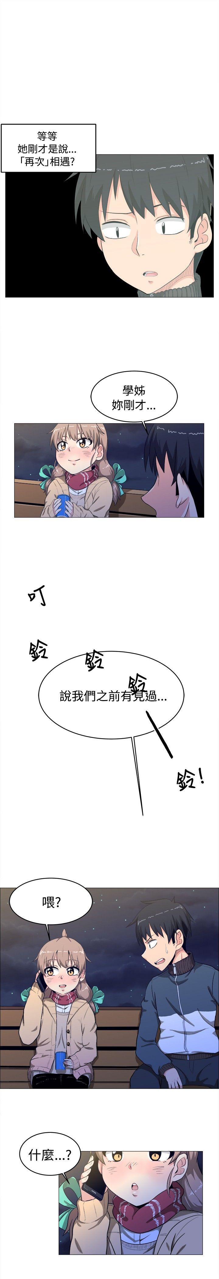 《学姊！我真的不是萝莉控》漫画最新章节学姊！我真的不是萝莉控-第3话免费下拉式在线观看章节第【9】张图片